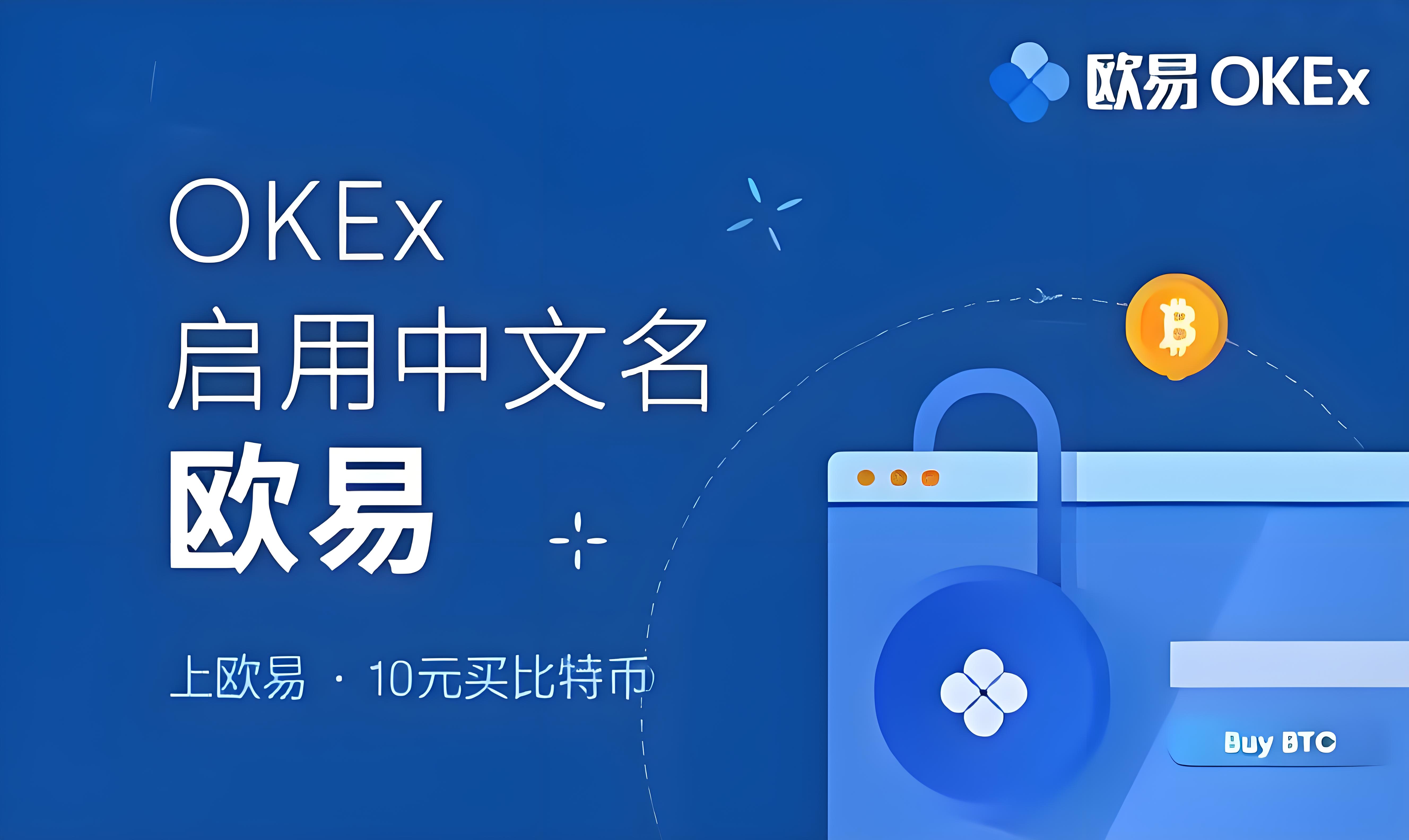 oe交易所下载网